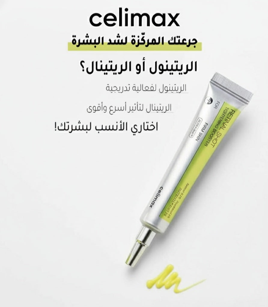 Retinal Shot Tightening Booster