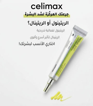 Retinal Shot Tightening Booster